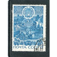 СССР 1972.. 50 лет Якутской АССР