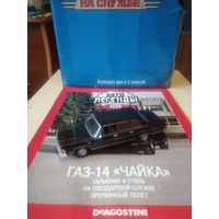 АВТОЛЕГЕНДЫ СССР 29 ГАЗ-14 ЧАЙКА