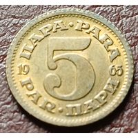Югославия 5 пара, 1965    ( 2-1-1 )