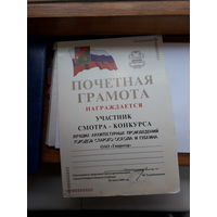 Почетная грамота союз архитекторов России