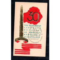 Сувенирный листок 1974 год