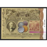 Россия 2015. Банк России блок (1231)