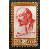СССР 1961г. Разновидность марки 50коп. стандарта Ленин.- "ког." вместо "коп.". **