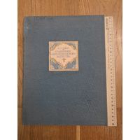 Усейнов М.А. Памятники Азербайджанского зодчества. М. Госархиздат,