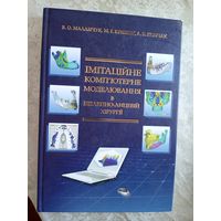 Книга на Укр-яз\026 Автограф