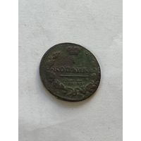 1 копейка  1830