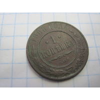 1 копейка 1908 г. с рубля!