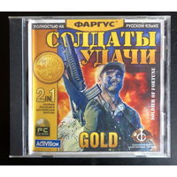 Soldier Of Fortune - "Солдаты удачи" ФАРГУС