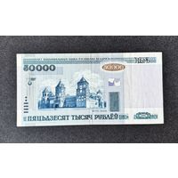 50000 рублей 2000 года серия гР