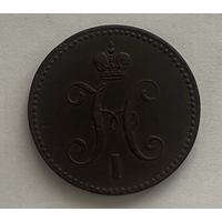 3 копейки серебром, 1844 год