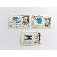 СССР  1963  3 м авиаторы