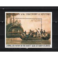 Аитутаки 1989, Картина, 200 лет открытия Аитутаки, Mi 12,42, Ч151
