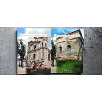 Религия и общество. Сборник научных статей