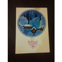 С Новым годом. 1981г.