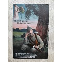 Открытка на панно ПМВ ГЕРМАНИЯ.
