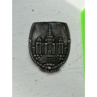 Знак МГУ с 1 рубля