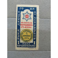 Продажа коллекции с 1 рубля! Непочтовые эмиссии.