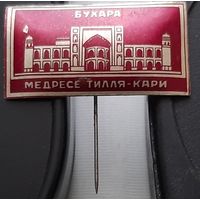 Бухара. Медресе Тилля-Кари. Ац-26