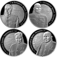 Операция Багратион. Комплект, 4 * 1 рубль 2010