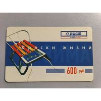 Телефонная карта.