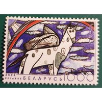 2006 ЕВРОПА 2006. Мир без границ глазами молодежи Беларусь