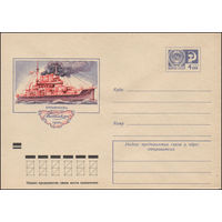 Художественный маркированный конверт СССР N 8148 (28.03.1972) Броненосец "Потемкин"  1900 г.