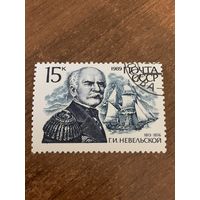 СССР 1989. Адмирал Невельской Г.И. 1813-1876. Марка из серии