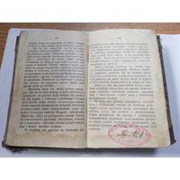 Старинная книга на польском с иллюстрациями на тему географии(высочайшие горы,животные,природа)