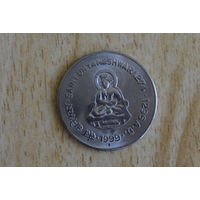 Индия 1 рупия 1999 с 1 руб