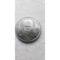 1 рубль 1989. Ниязи