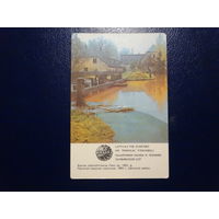 Календарик 1985 г.  Памятники Лат.ССР. Раунская водяная мельница. Цесиссий район.