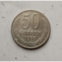 50 копеек 1968 года СССР.