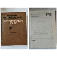 Роботрон 1715, руководство