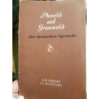 На немецком языке. Фонетика и грамматика (3)