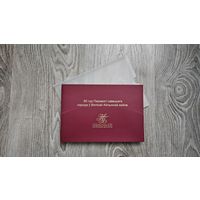 Купюра банкнота 80 рублей 80 лет Победы