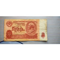 10 рублей 1961 года