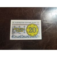 Казахстан 20 твин образца 1993 года UNC p5a номер снизу