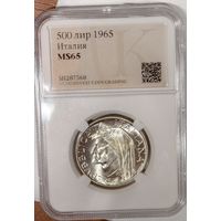 500 лир 1965 Италия - ms 65 - серебро! Яркий блеск! В коллекцию!
