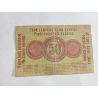 Германия 50 копеек 1916 года  , Окупация . Распродажа с рубля !