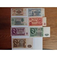 Набор купюр СССР 1961г. Комплект - 1 3 5 10 25 50 100 рублей.