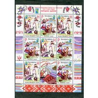 Беларусмь 2012. Белорусская одежда, костюмы. Малый лист