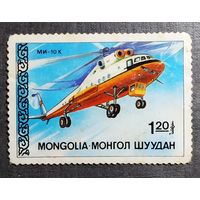 Марка Монголия 1987 год Вертолет
