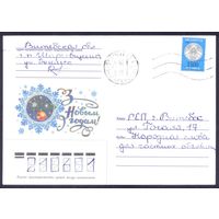Беларусь конверт 1997 З Новым годам прош.почту