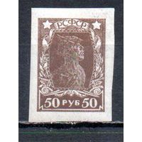 Стандартный выпуск  РСФСР 1922-1923 годы 1 марка