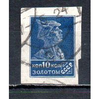 Золотой стандарт СССР 1923-1924 годы 1 марка