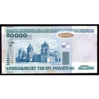 50000 зН 0367285! Серия замещения! Первый год выпуска! 2002 год! ВОЗМОЖЕН ОБМЕН!