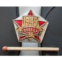 1945. Победа. Бж-71