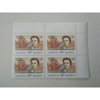 Марки Беларусь. К.Калиновский. 1993 год