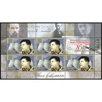 Малый лист "Народный писатель Беларуси Иван Науменко (5м + купон)"