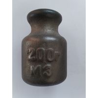 Гирька весовая СССР. 200 грамм МЗ.